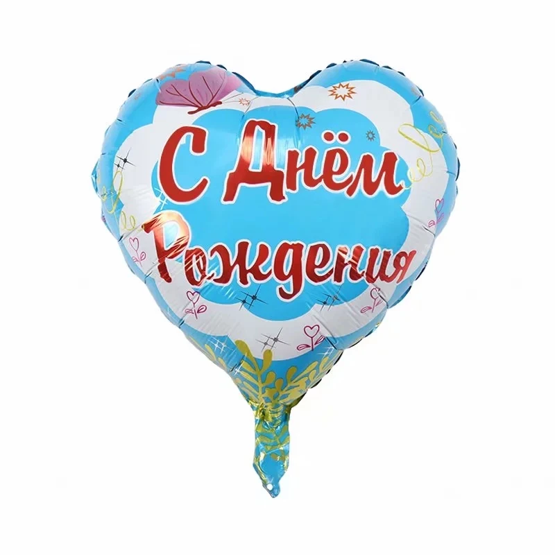 5/10 шт. 18-дюймовый сердце круг гелия формы русский шарики, День подарков будущей матери счастливый День рождения набор детских игрушек подарок Globos