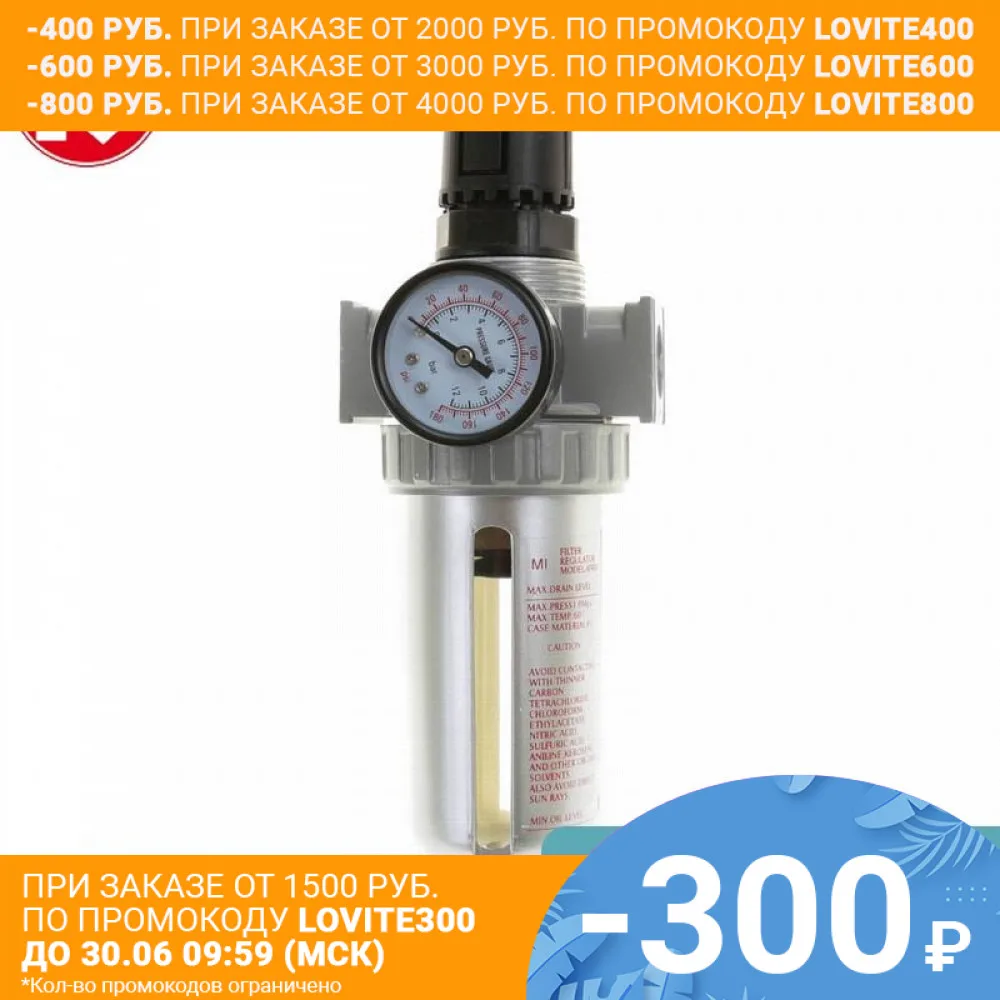 Устройство для сжатого воздуха Калибр УСВ 0 8В|Пневматические инструменты| |