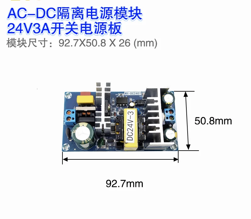 24V3A переключение Питание доска 24V70W изолированный модуль AC DC встроенный 110/220