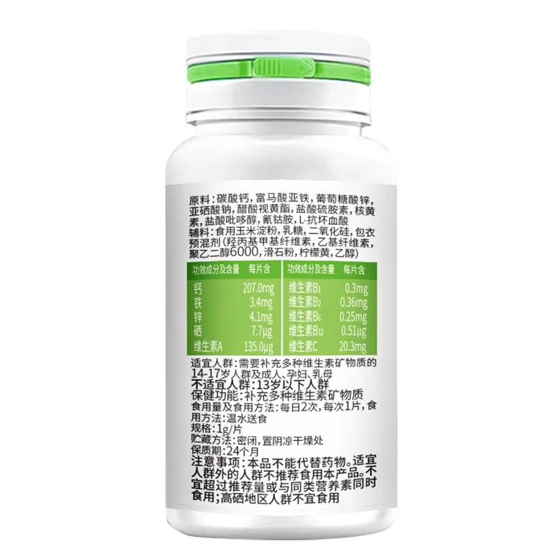 Несколько витаминно минеральных таблеток для взрослых беременных женщин и