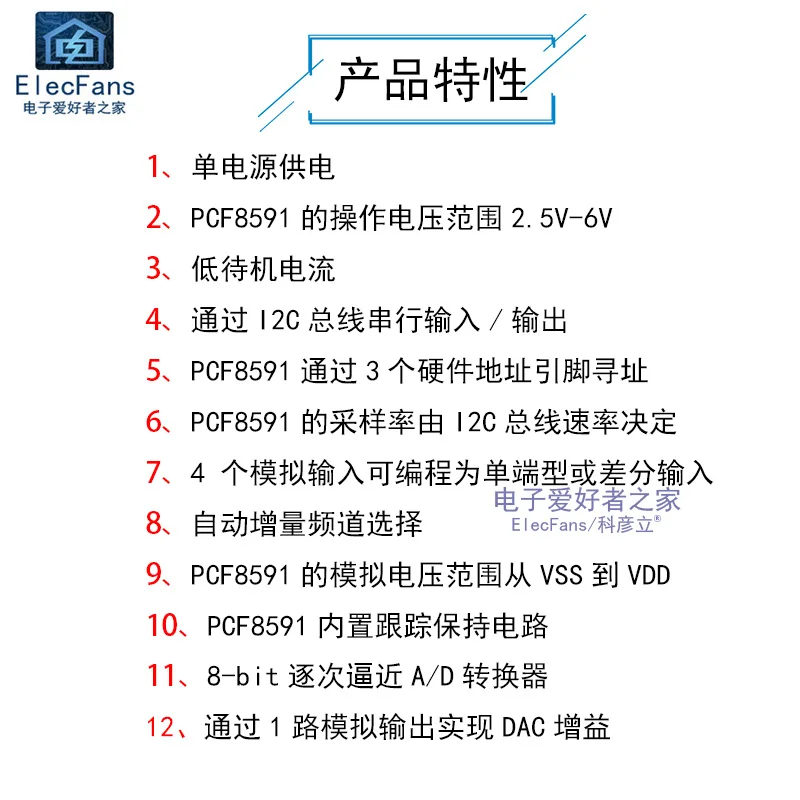 Модуль преобразования PCF8591 AD/DA аналогово-цифровой/цифрово-аналоговый