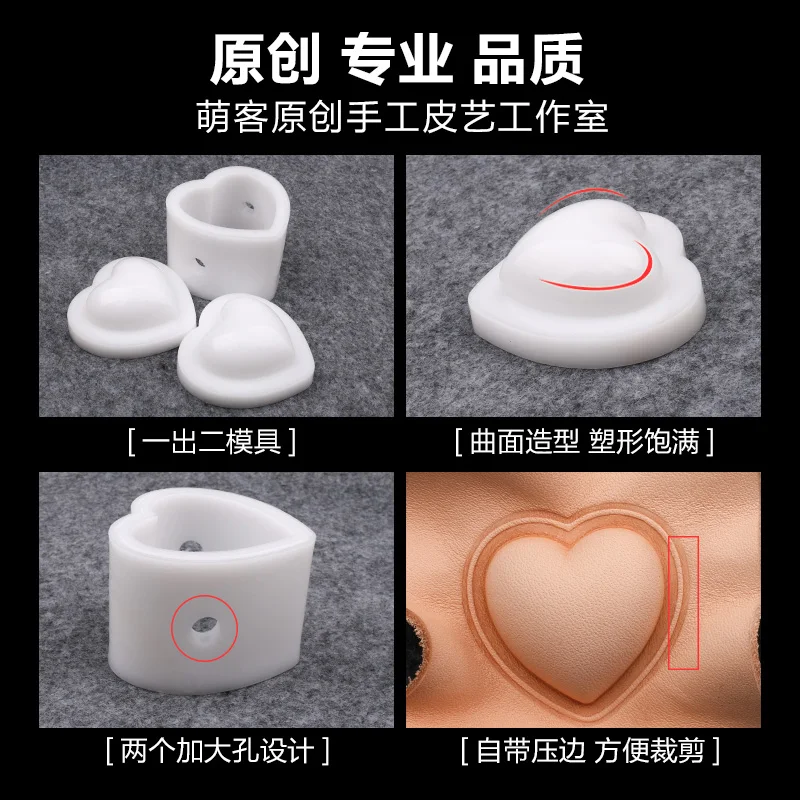 

Handmade leather diy tools love peach heart-shaped leather bell mold shaping leather pendant knife template type drawing pattern