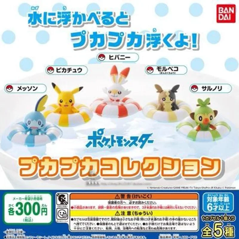 

Bandai Оригинальное подлинное плавающее кольцо для плавания, Покемон гасяпон, японское аниме Игрушечная модель