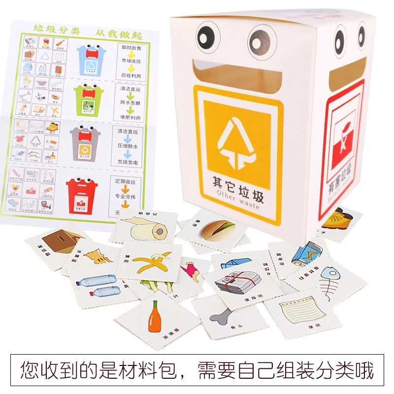 Новая игра головоломка сортировки мусора Материал посылка DIY родитель ребенок