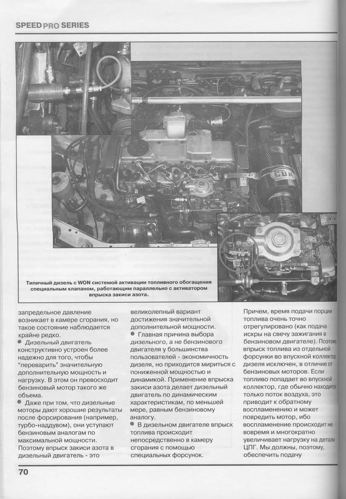 Книга: Закись азота | руководство пользователя Легион-Aвтодата