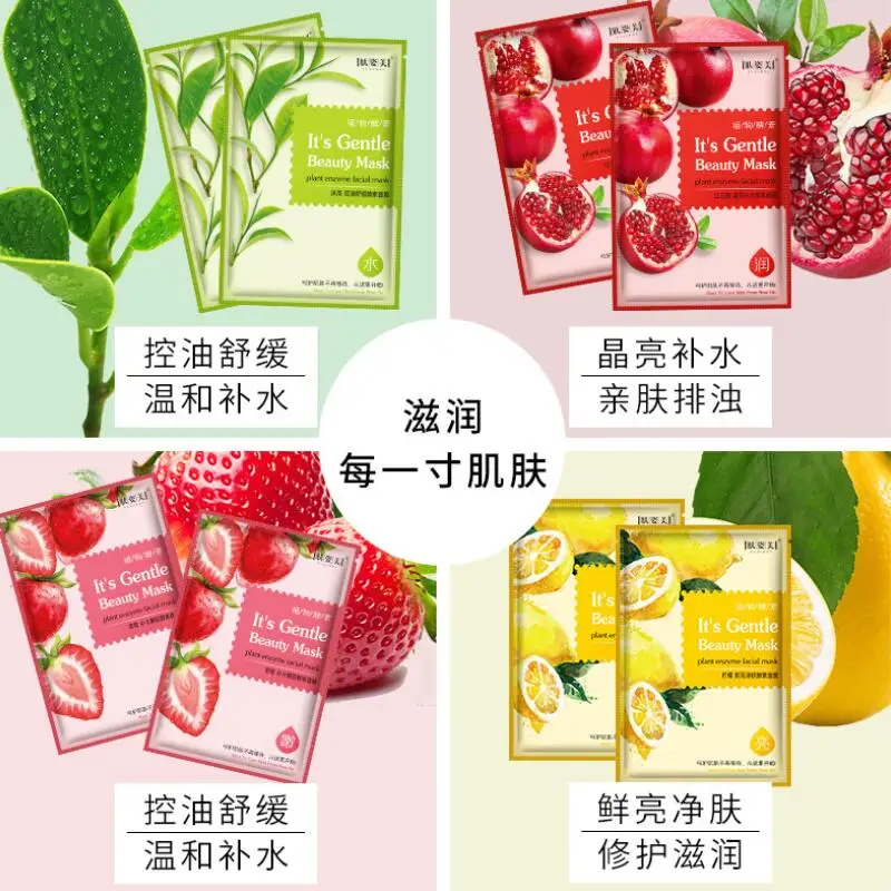 21 шт./лот растительная ферментная маска для лица Lemo увлажняющая сужающая поры