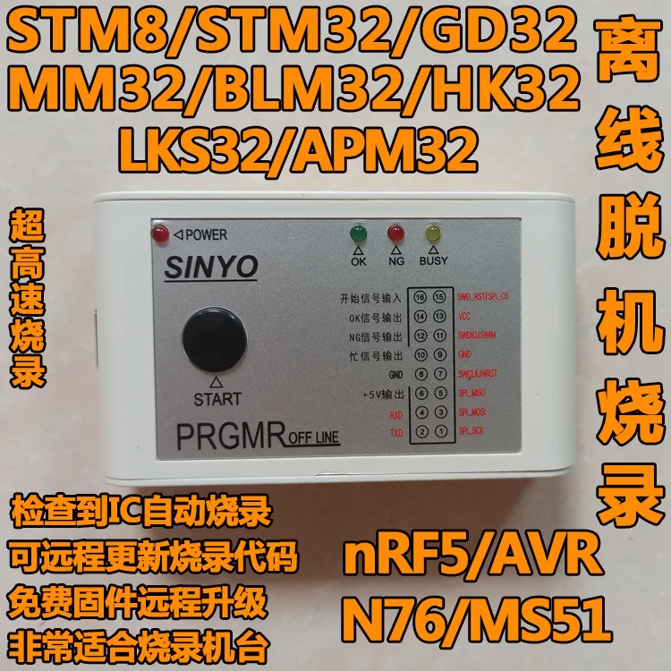 STM8 STM32 Offline Programmer NRF5 Offline Programmer GD32 MM32 N76E AVR Downloader
