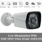 4 шт., Металлическая Цилиндрическая камера видеонаблюдения Sony IMX335 + 3516EV300, 5 МП, 2592*1944, IP, IP66 водонепроницаемая, с низким освещением, H.265 IRC, ночное видение, Onvif