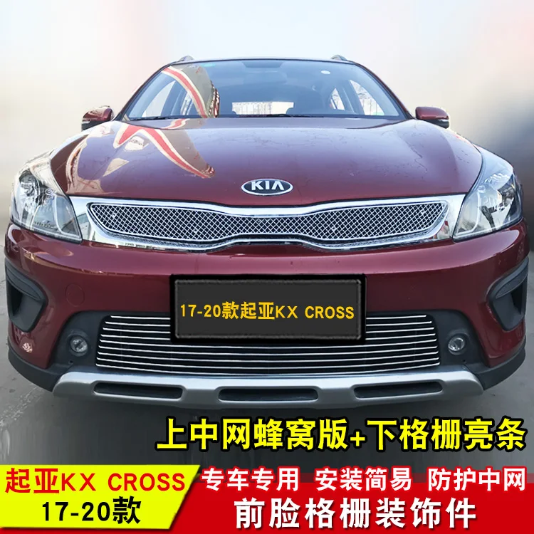 

Car Accessories High-quality stainless steel fine mesh Front Grille Around Trim Racing Grills Trim For KIA KX CROSS 2017-2021