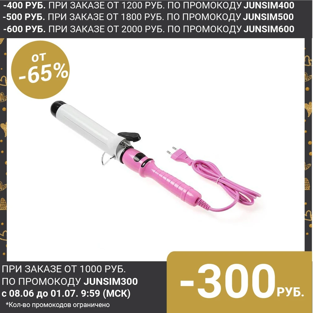 Плойка для волос LuazON LW 38 d=38 мм керамическое покрытие розовая|Щипцы завивки| |