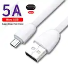 Кабель Micro USB 5A, кабель для быстрой зарядки, USB-кабель для Samsung, Huawei, Xiaomi, Micro USB, шнур для быстрой зарядки телефона, провод