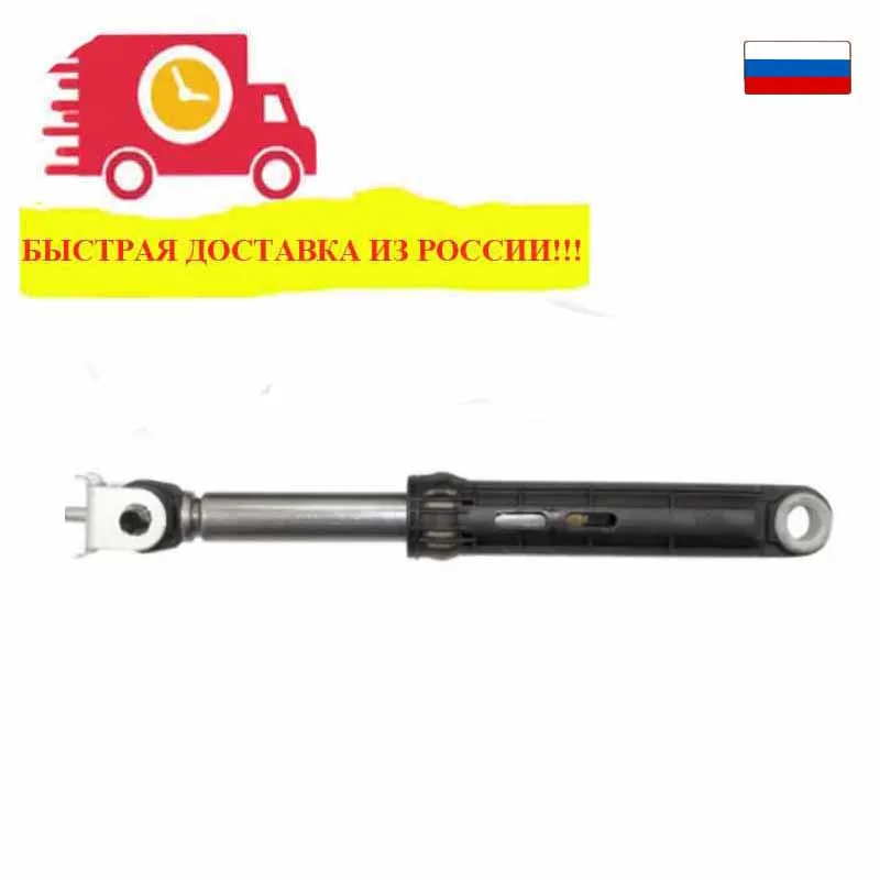 Амортизатор для стиральной машины Ariston Indesit 120N с кронштейном C00303587 C00055039 C00196002 083787