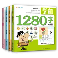 1280 words childrens literacy book chinese book for kids libros including picture calligraphy learning chinese character books
