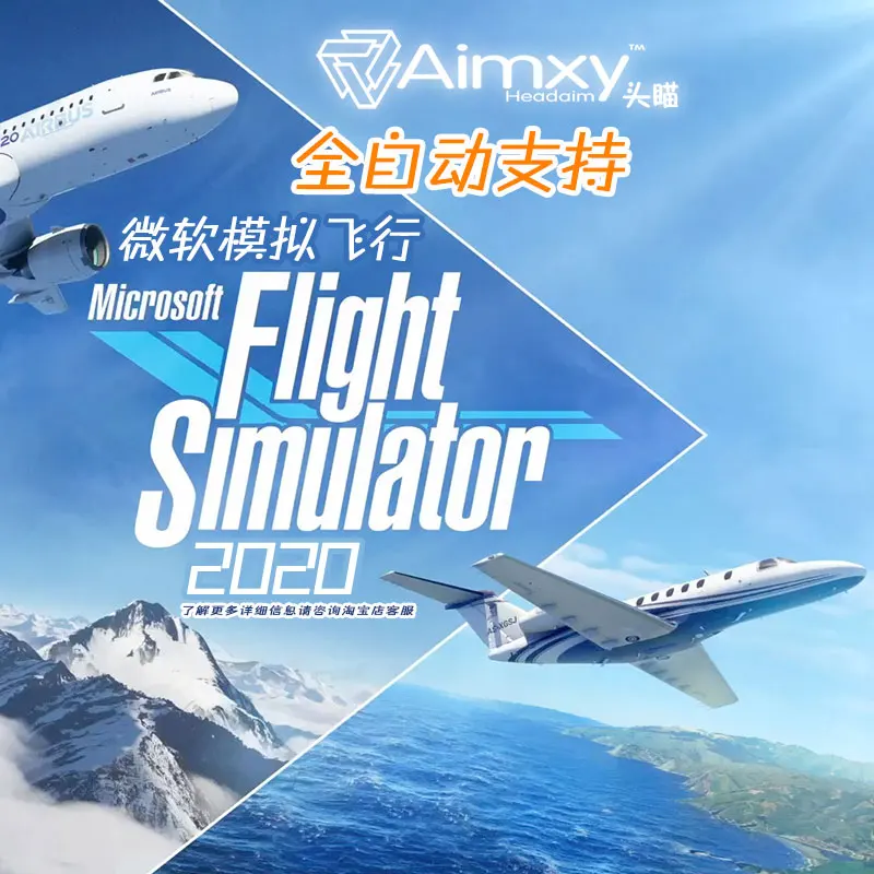 Модель полета Aimxy С прицельной головкой 2020 гоночный автомобиль заменяет