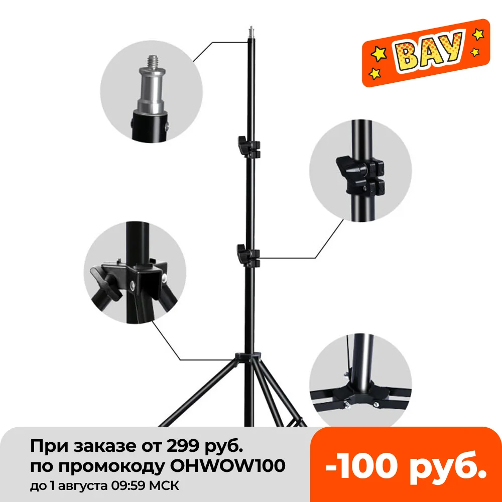 

Tripod for Phone Mobilephone Selfie Stick Adjustable Light Stand 1/4 Screw Head For Photo Studio Flashes Photographic Softbox