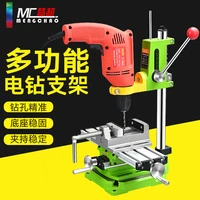 electric drill bracket multifunction household small hand electric drill change bench drill mini pistol drill mini drilling tool
