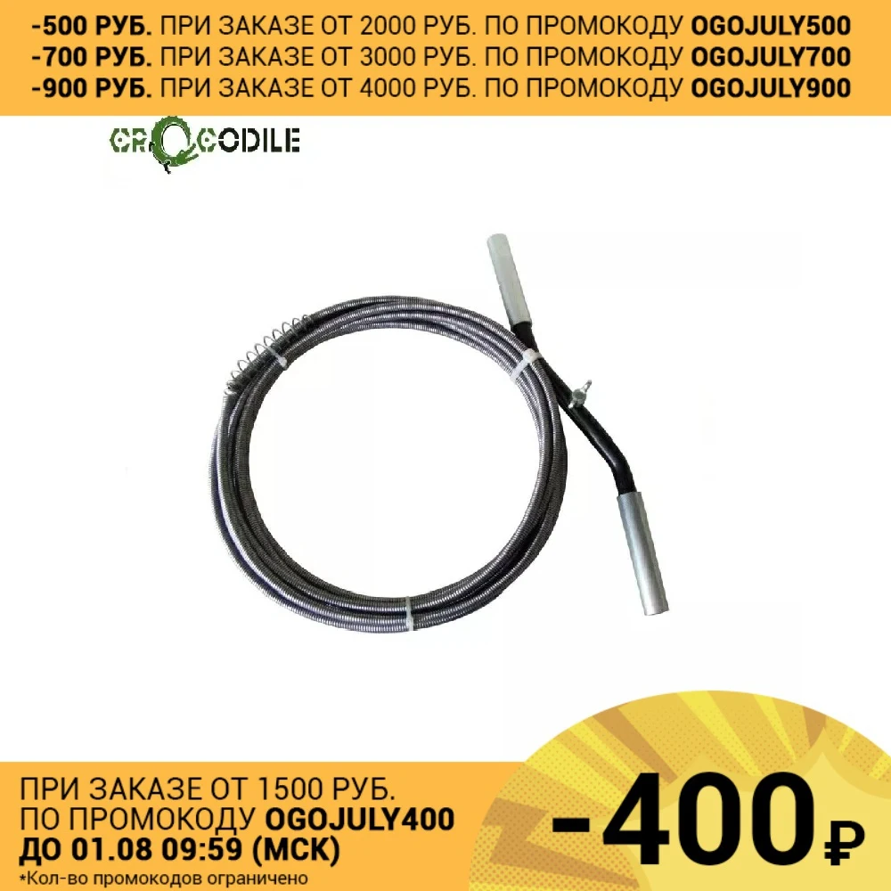Спираль сантехника CROCODILE 10 х 30 с универсальной насадкой|Вантузы для туалета| |