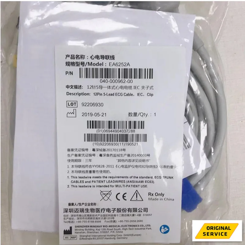 Новый и оригинальный Mindray Beneview T1/T5/T6/T8/T9/BeneHeart D3/D6 монитор пациента 12Pin 5 ЭКГ
