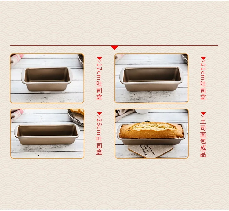 Золотая Полоса тост форма антипригарный фунт торт коробка антипригарная печь