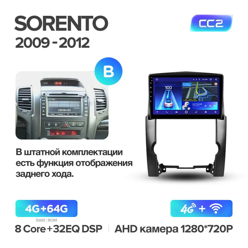 TEYES CC2 Штатная магнитола для Киа Соренто 2 Kia Sorento 2 XM 2009 2011 2012 Android 8.1, до 8-ЯДЕР, до 4+ 64ГБ 32EQ+ DSP 2DIN автомагнитола 2 DIN DVD GPS мультимедиа автомобиля головное устройство - Цвет: Sorento 2 CC2 64G B