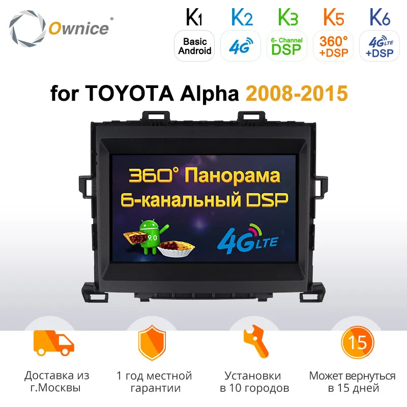 Ownice 2din Android 9 0 автомобильное радио k3 k5 k6 для Toyota ALPHARD 2009 2010 2011 - 2014 4G LTE DSP оптический