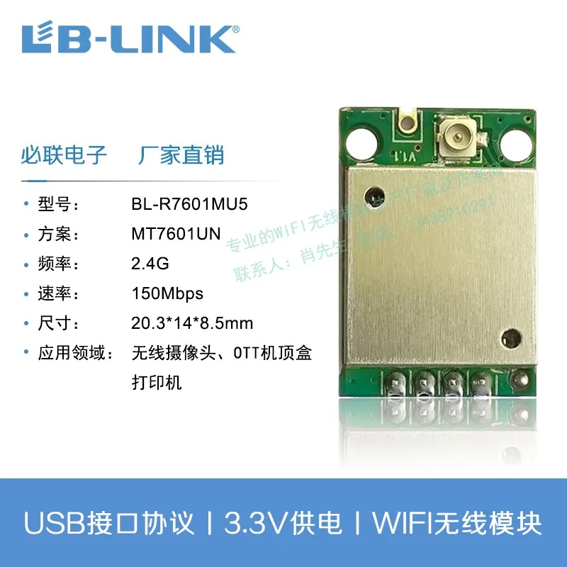 BL R7601MU5 Wifi беспроводной модуль передачи карты Haisi камера эндоскоп модуль|Детали и