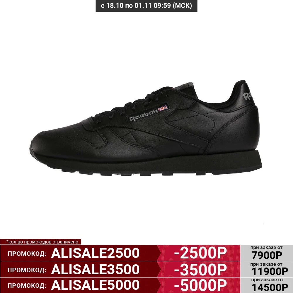 Мужские кроссовки Reebok Classic Leather 2267 | Спорт и развлечения