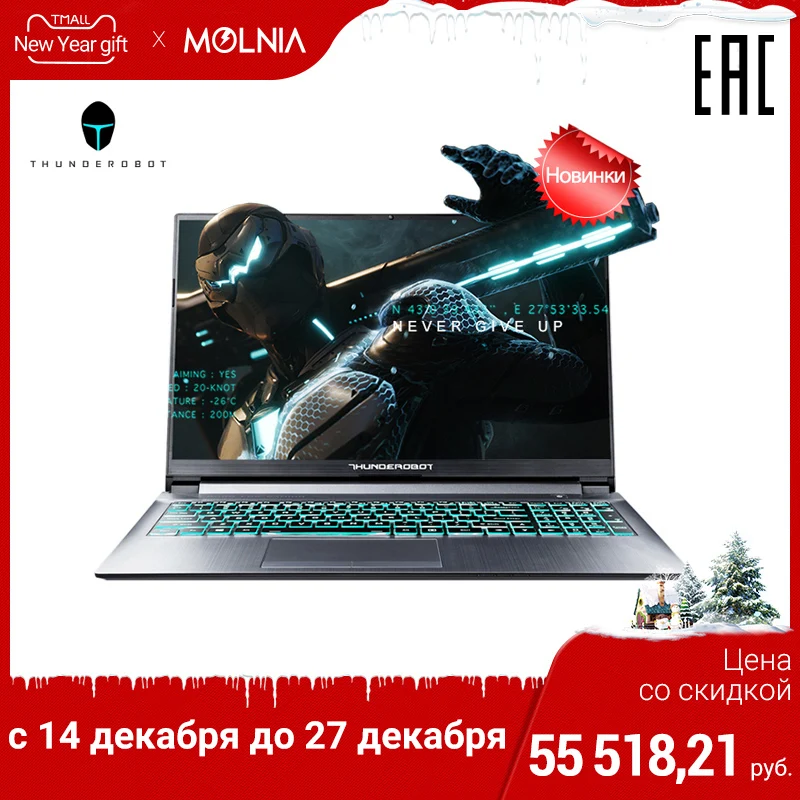 Игровой ноутбук THUNDEROBOT 911 ME 15.6 дюймов/IPS/I5-9300H/GTX 1050/8ГБ/128ГБ SSD+1TB/DOS