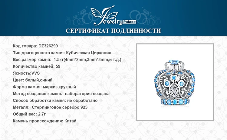 JewelryPalace Винтаж Голубой цирконий подвеска в форме короны Шарм Fit Браслеты модные женские туфли DIY шарики для Браслеты ювелирные изделия