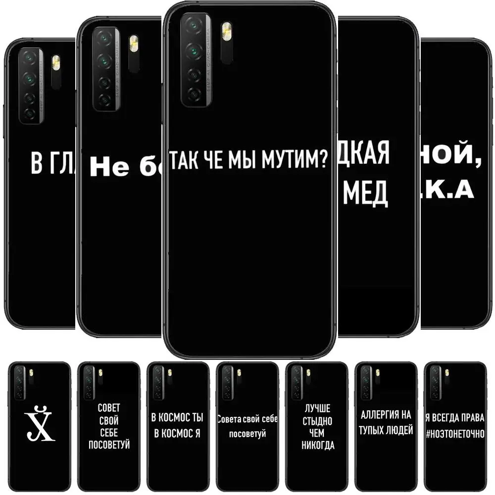 

Россия Russian text letter Coque Shell Black Soft Cover The Pooh For Huawei Nova 8 7 6 SE 5T 7i 5i 5Z 5 4 4E 3 3i 3E 2i Pro Phon