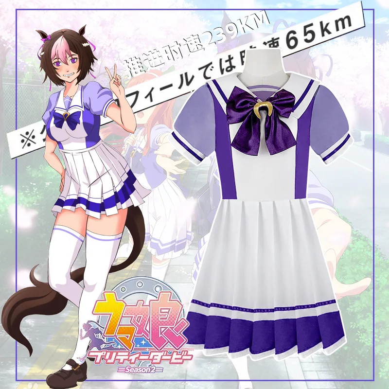 

Japanese Anime Horse Racing Girl Character Cos Suit Tracy Summer Short-sleeved School Uniform JK Uniform Game Cosplay Costume