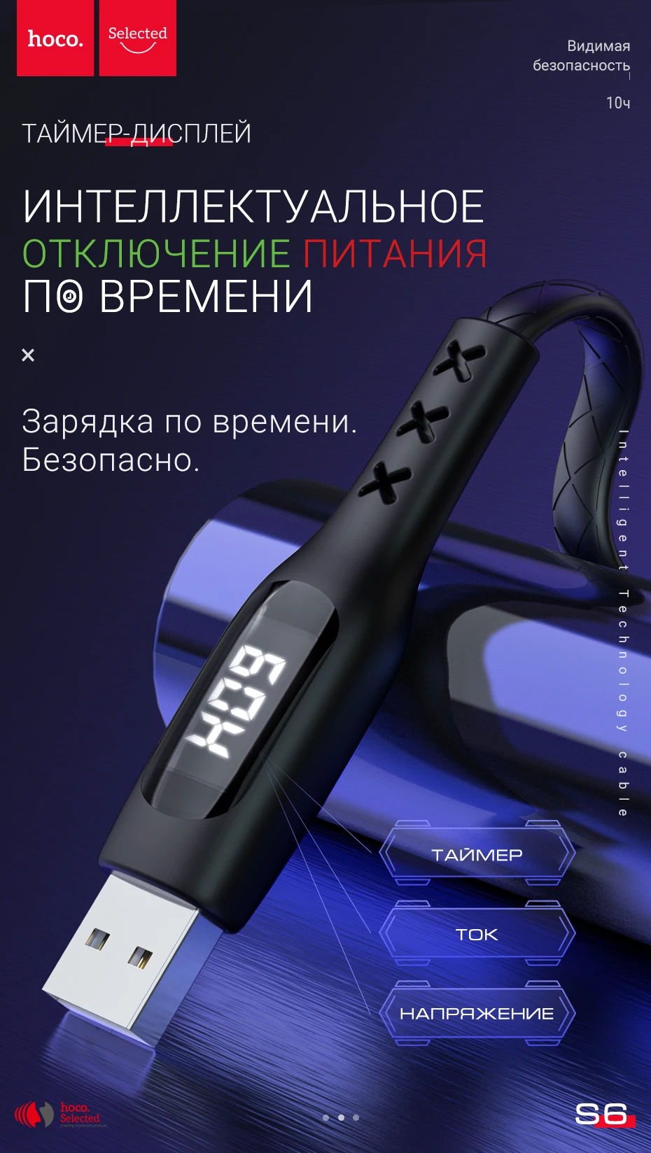 hoco usb зарядный кабель лайтнинг с таймером lightning передача данных таймер времени зарядки для iphone X XS XS Max XR 8 6 ipad 2 юсб провод зарядный шнурок для айфона айпада с дисплеем тока и напряжения зарядник