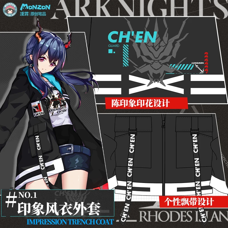 Аниме Arknights Chen повседневное модное пальто с капюшоном Толстовка мужская женская