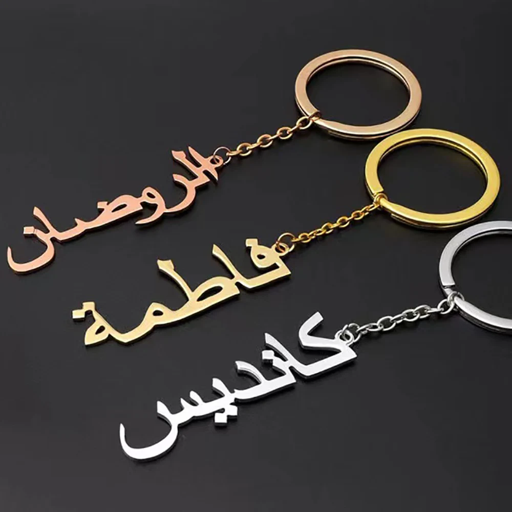 

HUHUI Custom Arabic Name Keychain Personalized Nameplate llaveros Stainless Steel Keyring For Unisex Arabic Jewelry Family Gift