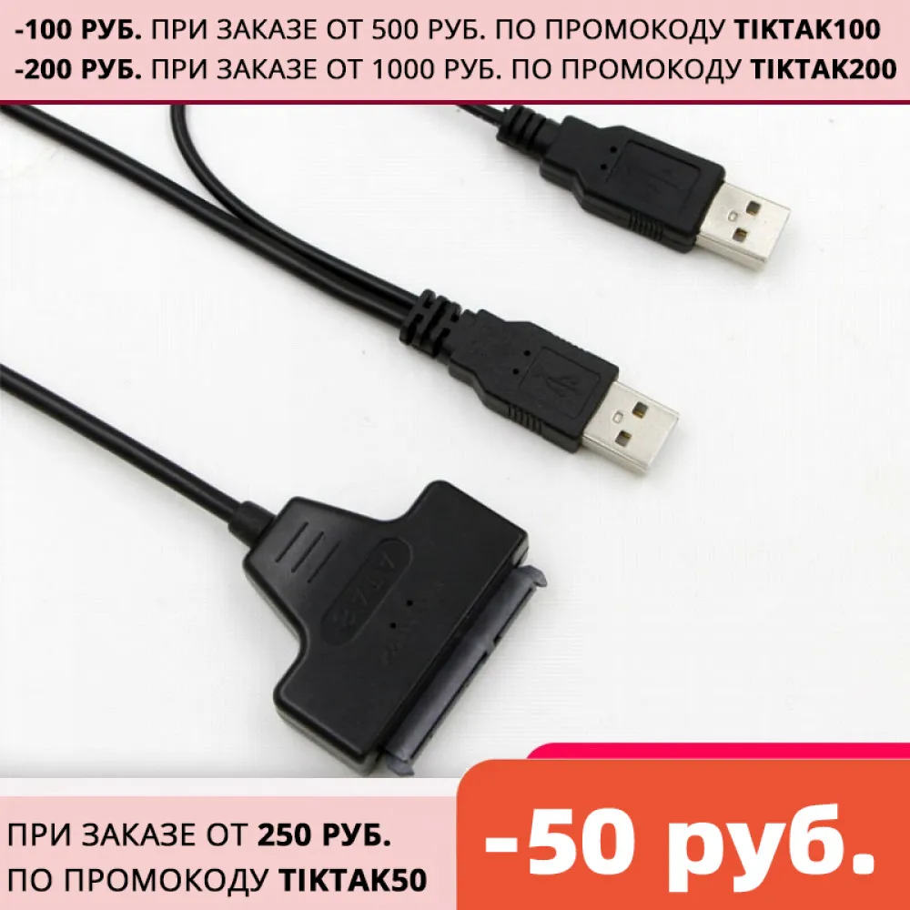 Sata usb: низкие цены купить в