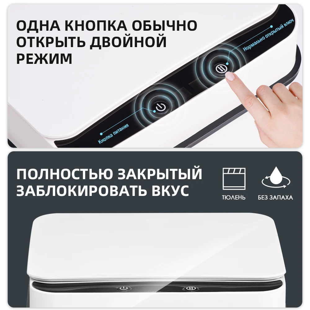 Автоматический мусорный бак интеллектуальная индукционная корзина с питанием