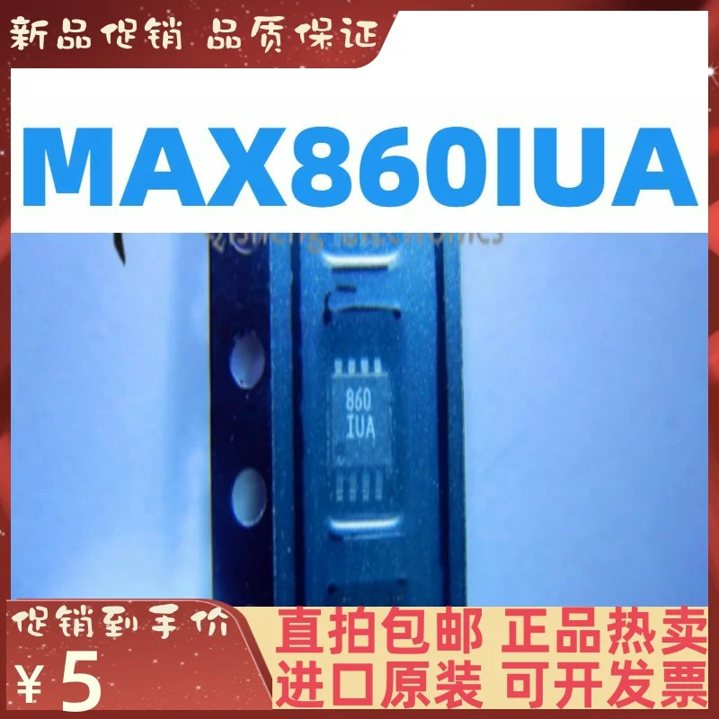 

Бесплатная доставка MAX860IUA 860IUA MSOP-8 10 шт.