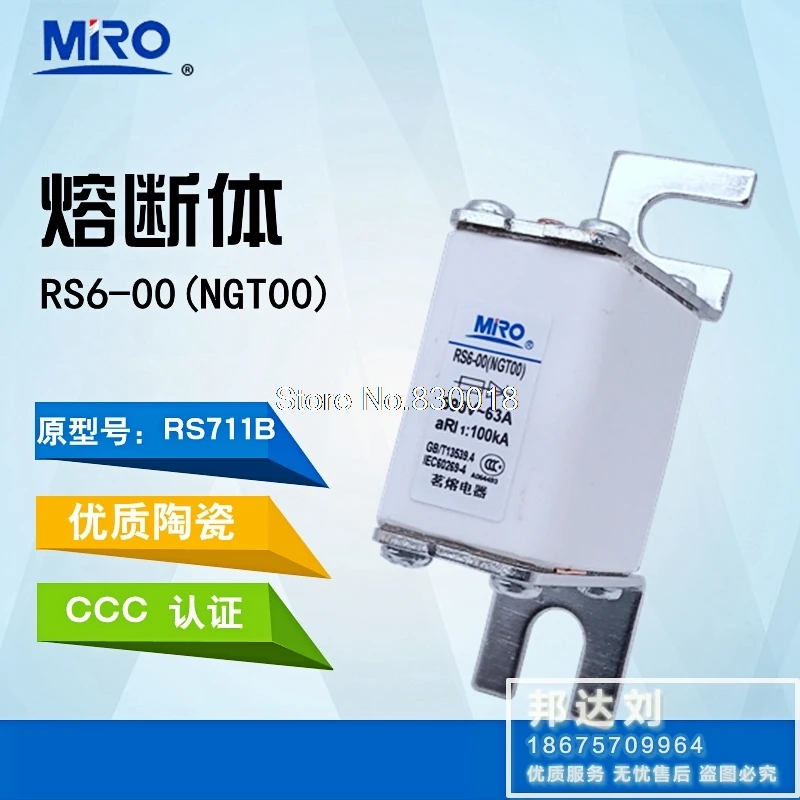 

RS6-00 63A MRO Mingrong Fast Fuse RS711B-63A RS6-OO NGT00 63A--10PCS/LOT