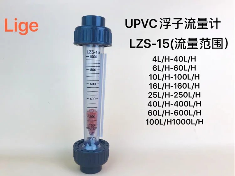

LZS-15 Plastic Float Flowmeter Pipe Rotor Flowmeter Flow Meter UPVC Flowmeter
