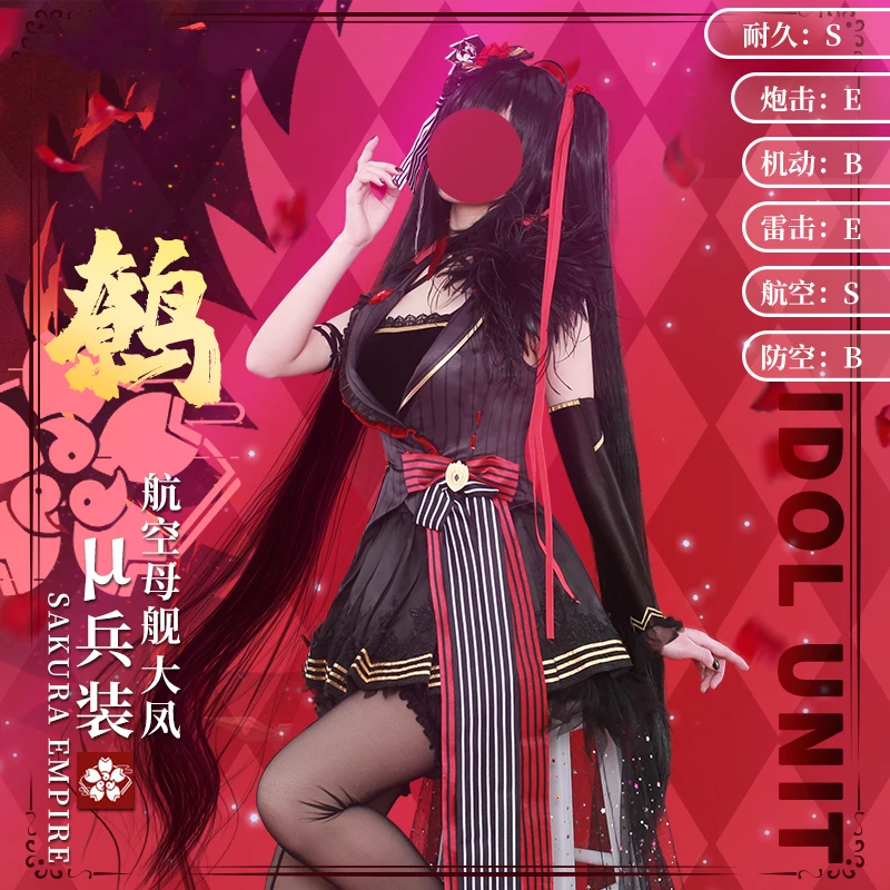 

Аниме Azur Lane Taiho Liao SJ Sakura империи игровой костюм платье лолиты форма косплей костюм для женщин Хэллоуин Бесплатная доставка 2021