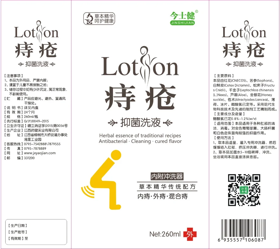 

Herbal Essence Unisex Hemorrhoids Daily Care Antibacterial Lotion 1pc