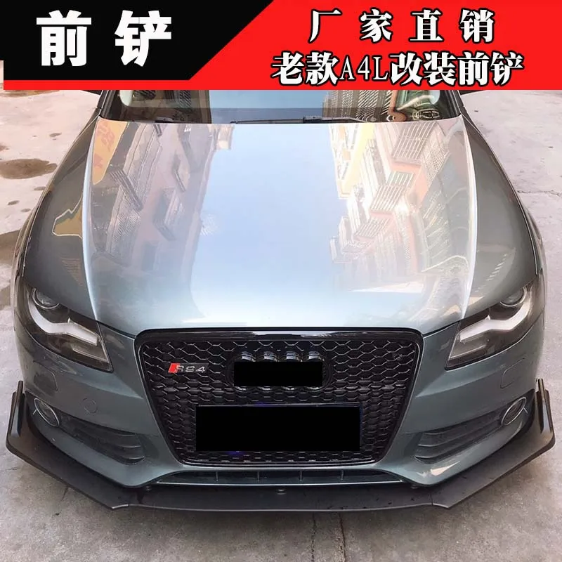 Подходит для A4b8 Lip и Bar старого Audi A4l Модифицированная Передняя Лопата 09 10 11 12