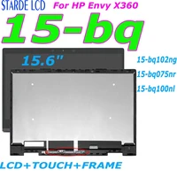 15 6 for hp envy x360 15 bq series 1080p lcd touchscreen digitizer assemblyframe 15 bq102ng 15 bq075nr 15 bq100nl screen