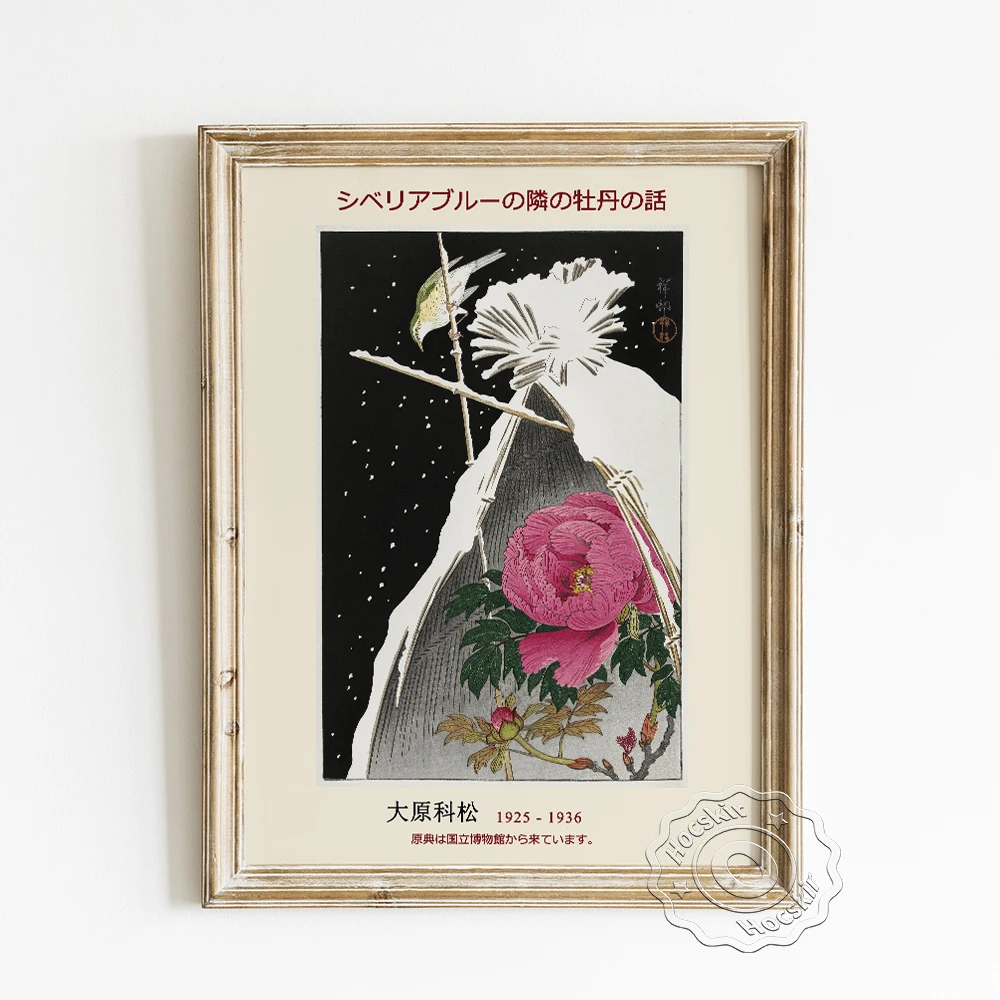 

Ohara Koson Exhibition Museum Poster, Siberian Bluechat Next To A Peony Canvas Painting, Traditional Woodblock Prints Wall Decor