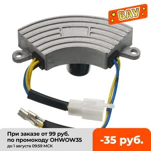 Генератор 3500 Вт, автоматический регулятор напряжения, выпрямитель, регулятор напряжения, регулятор напряжения 250 В, 220 мкФ, 6 проводов, популярная алюминиевая крышка основания