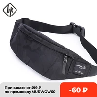 hk men male casual fanny bag waist bag money phone belt bag pouch camouflage black gray bum hip bag shoulder belt pack
