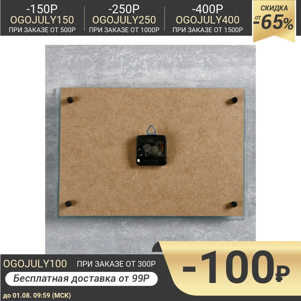 Часы настенные прямоугольные &quotЧай с лимоном и ежевикой&quot 25х35 см|Настенные