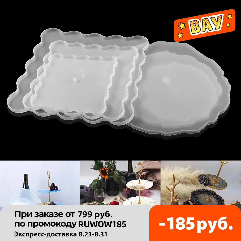 Трехслойная эпоксидная смола форма для фруктов чайный поднос силиконовая лоток
