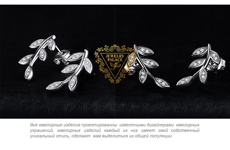 Jewelrypalace Glam листьев очарование Бесконечность кубического циркония Серьги-гвоздики 925 серебро специальный подарок finejewelry подарок на день рождения