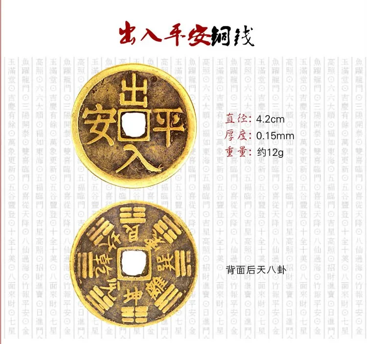 

LAOJUNLU Imitation Antique Feng Shui Copper Coin Pure Copper Lucky Fortune Gossip Dispelling Evil Spirits, ZhenZhaiZhiBao4.3cm